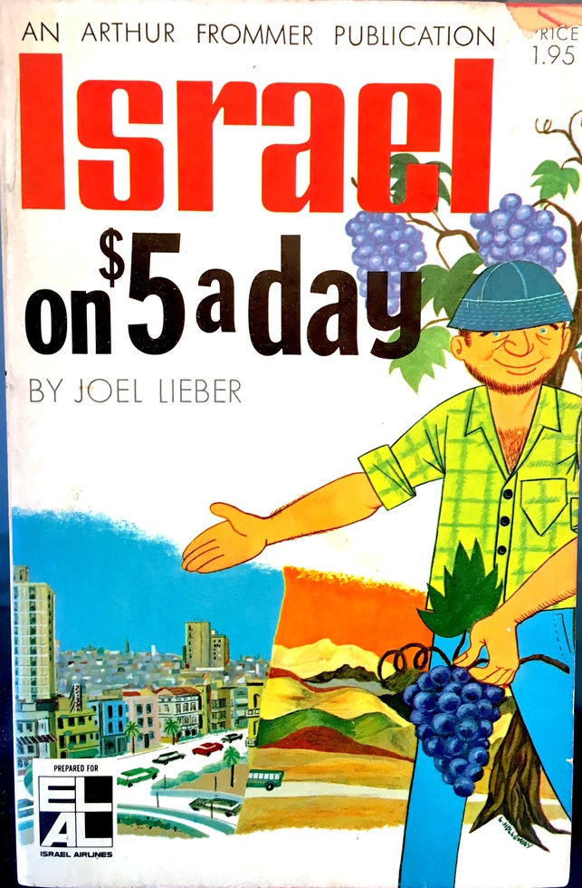 Israel on $5 a Day (1964)