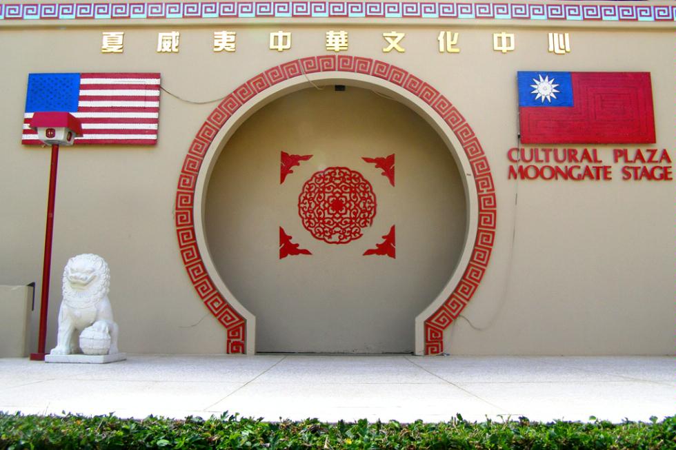The Moongate Stage at the Chinatown Cultural Plaza in Honolulu, Hawaii.
